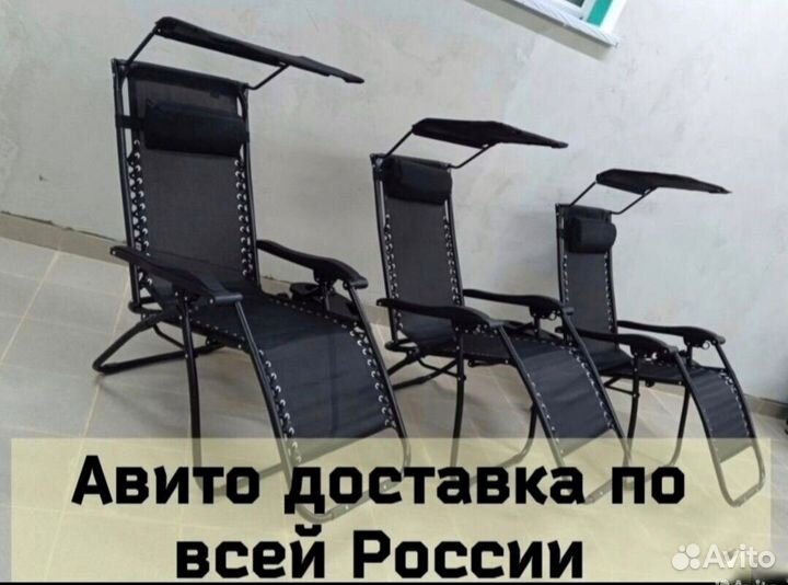 Кресло шезлонг складное с козырьком