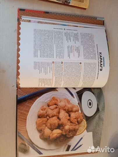 Книга Еда из аниме