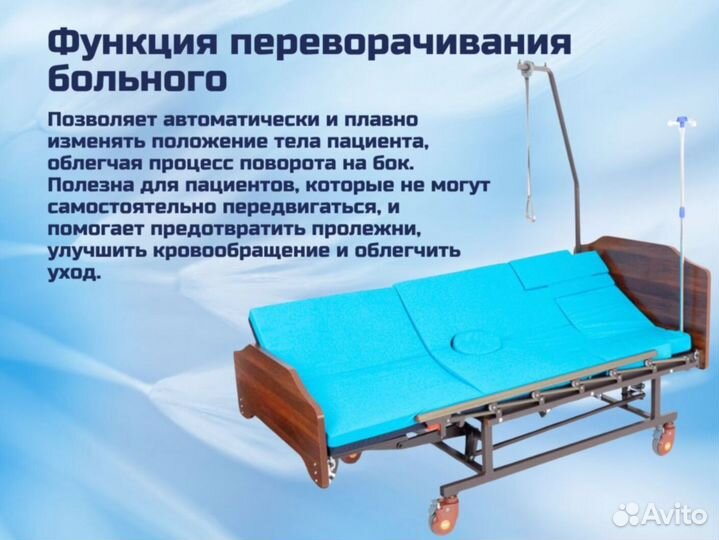 Медицинская кровать для лежачих больных