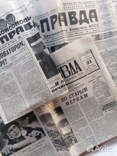 Советские газеты СССР, подбор по дате 1984-1987