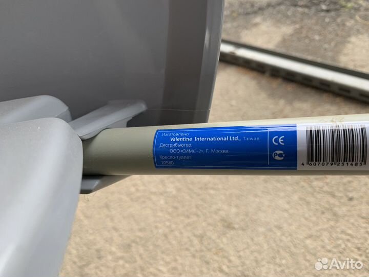 Стул-туалет