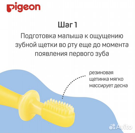 Новый Набор зубных щеток Pigeon для детей с 4 до 1