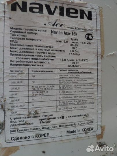 Газовый котел Navien Ace 16k
