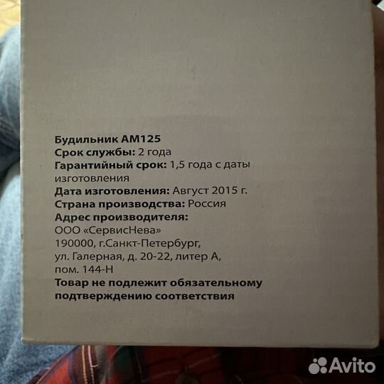 Часы настольные