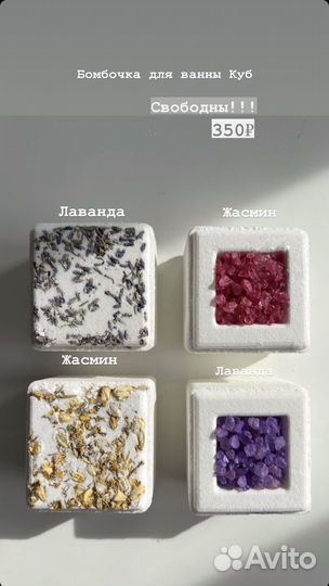 Бомбочки для ванны