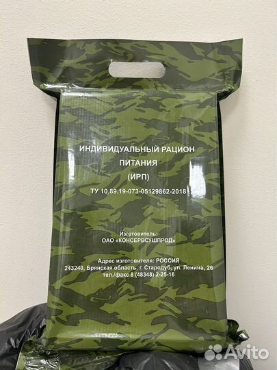 Ирп сухпай сухой паек