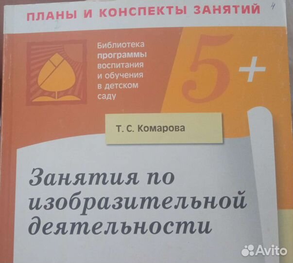 Конспекты занятий в старшей группе. Васильева