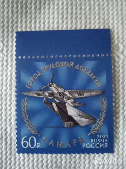 Марки СССР и России. Авиация. Самолёты. Война