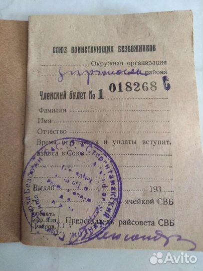 Документы прошедших эпох