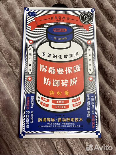 Защитное стекло