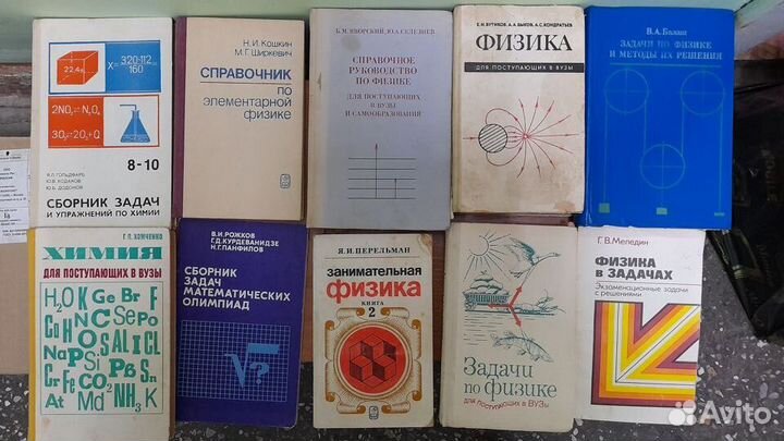 Учебники старые