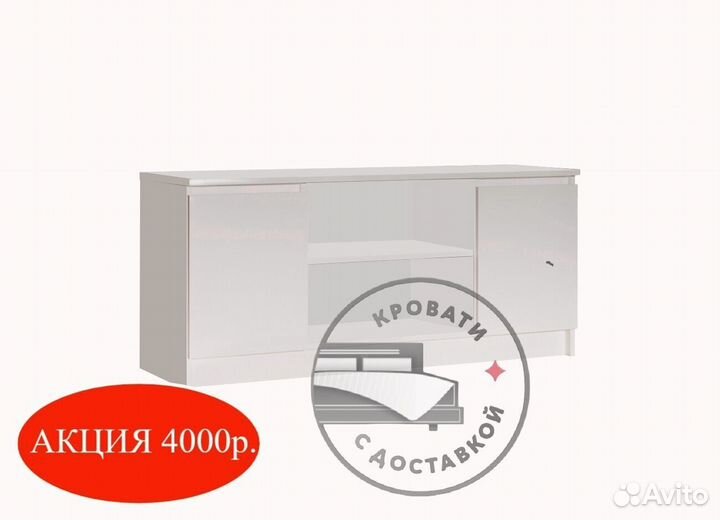 Тумба под тв