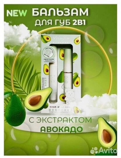 Набор для губ Peinifen 2 в 1