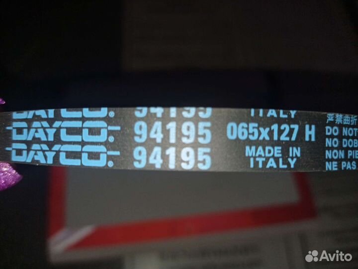 Ремень грм Мицубиси Галант,L200, Outlander