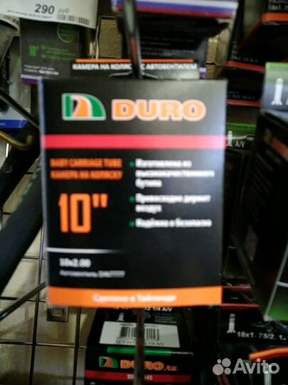 Покрышки камеры для коляски