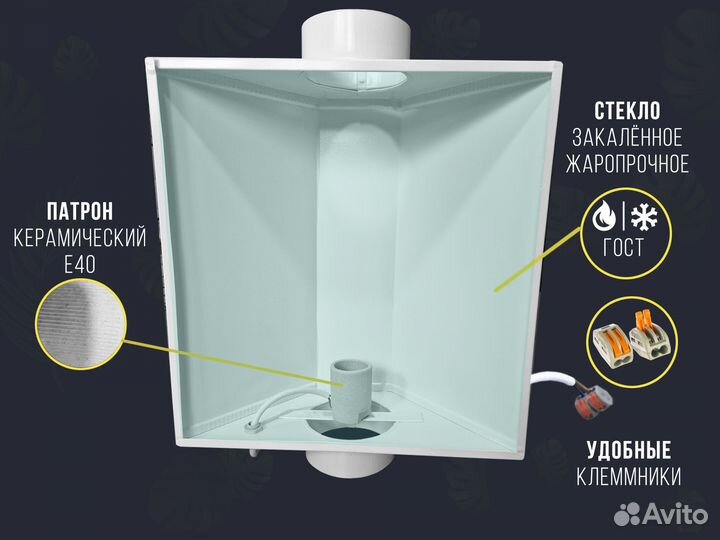 Кулмастер cool master для ламп днат до 1000W