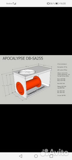 Активный сабвуфер