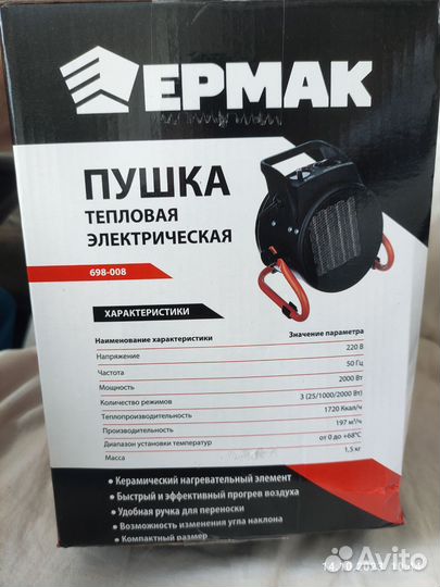 Тепловая пушка электрическая 220