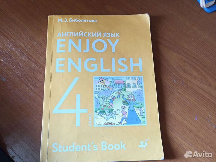 Учебники 4 класс