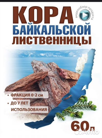 Кора лиственницы