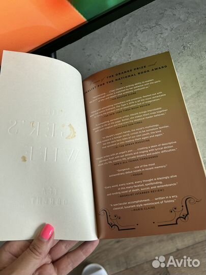 Книга-бестселлер “Жена тигра” на английском