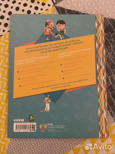 Суперкнига о теле человека