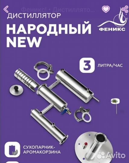 Дистиллятор 