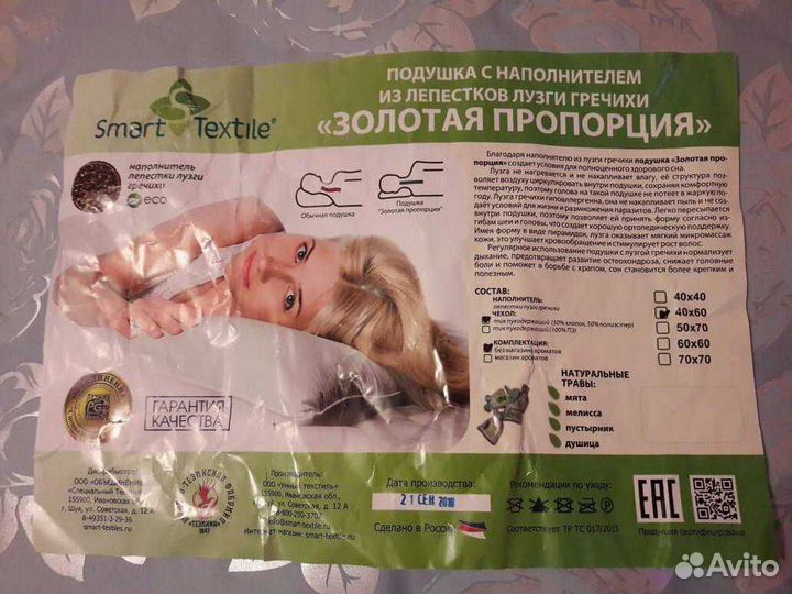 Подушка из лузги гречихи. Новая