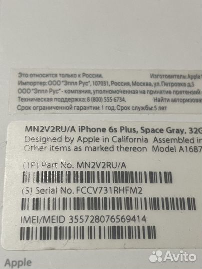 iPhone 6S Plus, 32 ГБ