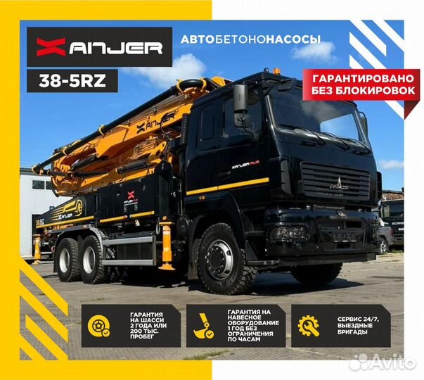 Автобетононасос Xanjer 38-5RZ, 2024