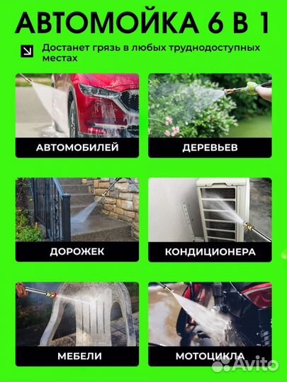 Мойка высокого давления на аккумуляторе