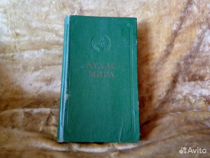 Атлас мира 1962 г