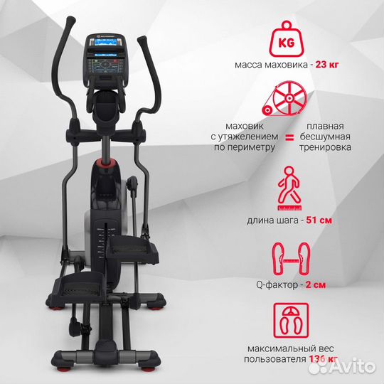 Эллиптический тренажер Schwinn 570e