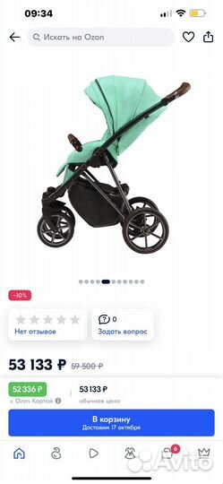 Коляска 2в1 новая В упаковке maEma