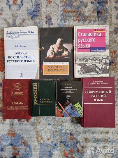 Стилистика,теория литературы,культура русской речи