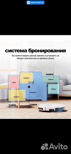 Робот пылесос