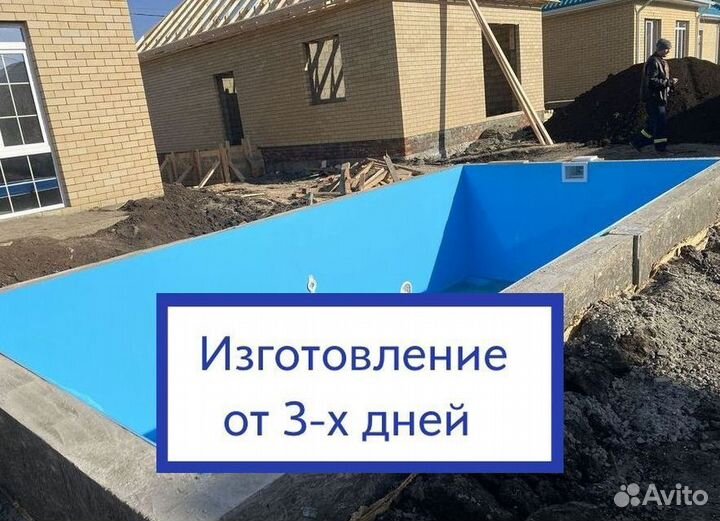 Бассейн с лестницей 4м*3м*1,5м