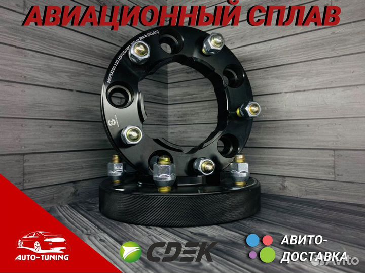 Колесные проставки Lexus LX470 LX370