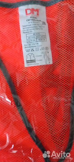 Сигнальные жилетки