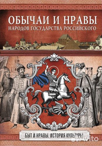 Костомаров; Диккер