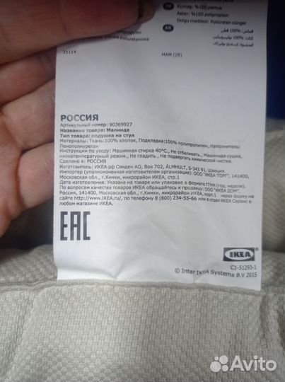 Подушка.Икеа