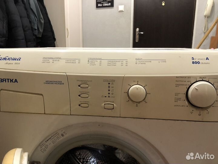 Стиральная машина «Вятка: катюша» на запчасти