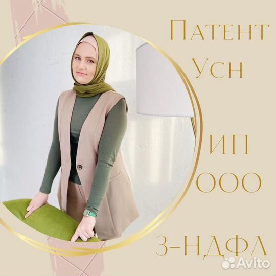 Бухгалтерские услуги Казань. Гарантия