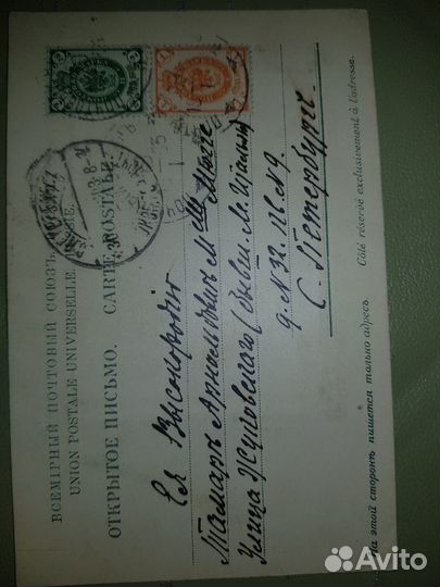 Открытки дореволюционные