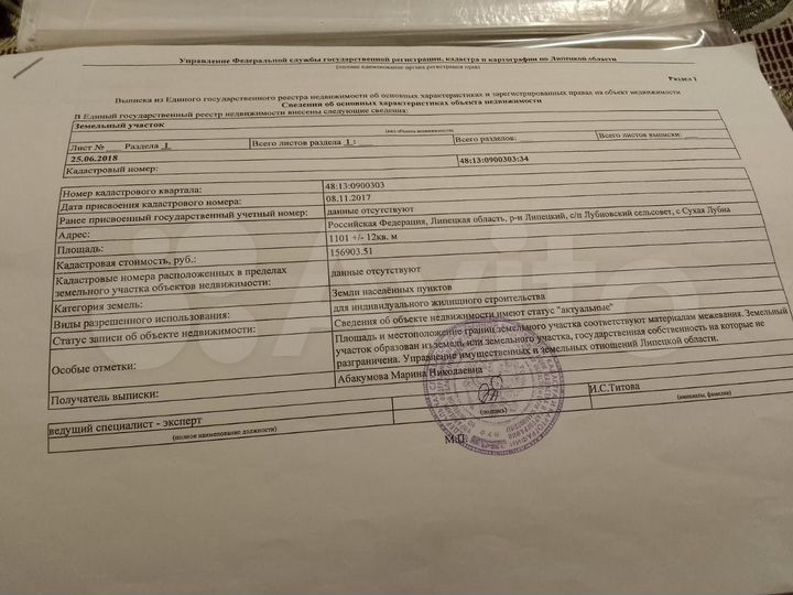 Участок 11 сот. (ИЖС)