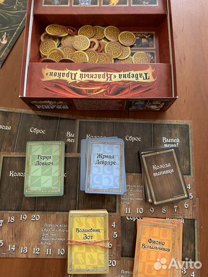 Игра настольная Таверна красный дракон