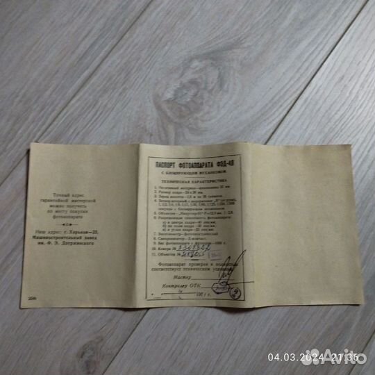 Плёночный фотоаппарат