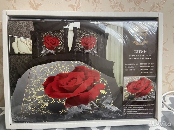 Постельное белье