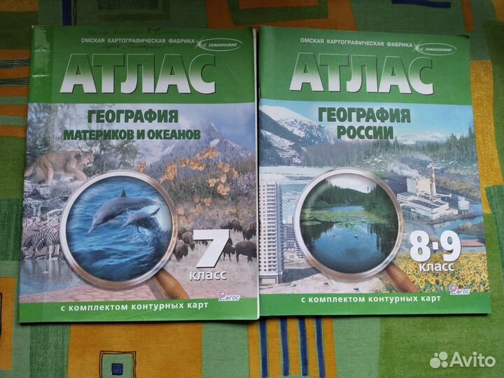 Атласы по географии и истории