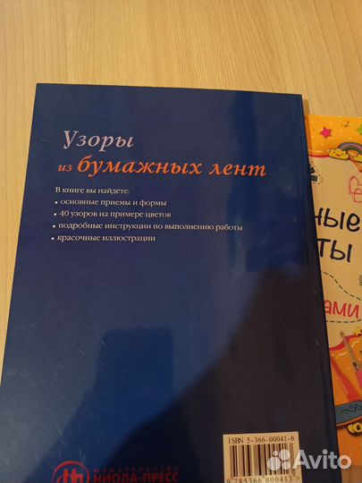 Узоры из бумажных лент